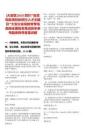 [大安區(qū)]2025四川“自貢知名高校秋招行人才主題日”大安分會(huì)場(chǎng)教育專場(chǎng)面向全國(guó)知名筆試歷年參考題庫(kù)附帶答案詳解