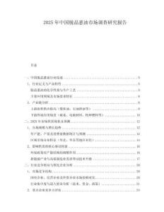 2025年中國脫晶蒽油市場調(diào)查研究報(bào)告
