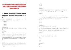 2025內蒙古鄂爾多斯市城市建設投資集團有限公司緊缺人才招聘16人筆試參考題庫附帶答案詳解版