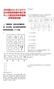 [長(zhǎng)興縣]2025浙江湖州市長(zhǎng)興縣民政局編外用工招聘5人筆試歷年參考題庫(kù)附帶答案詳解