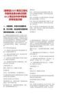 [望奎縣]2025黑龍江綏化市望奎縣事業單位招聘60人筆試歷年參考題庫附帶答案詳解