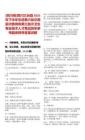 [四川省]四川三臺縣2025年下半年引進第六批次高層次教育和第三批次衛生專業技術人才筆試歷年參考題庫附帶答案詳解