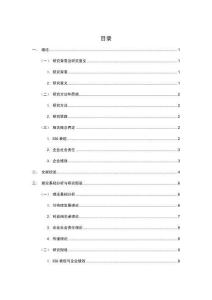 ESG表現(xiàn)對企業(yè)績效的影響--基于企業(yè)社會責(zé)任的調(diào)節(jié)作用