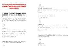 2025云南紅河州個舊市綠誠空間生態(tài)修復發(fā)展有限公司招聘擬錄用人員筆試參考題庫附帶答案詳解版