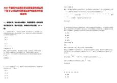 2025年益陽市交通投資運營集團有限公司下屬子公司公開招聘筆試參考題庫附帶答案詳解版