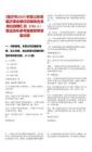 [臨沂市]2025年度山東省臨沂事業單位初級綜合類崗位招聘匯總（716人）筆試歷年參考題庫附帶答案詳解