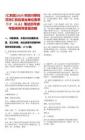 [仁和區]2025年四川攀枝花市仁和區事業單位春季引才（8人）筆試歷年參考題庫附帶答案詳解
