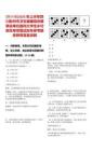[四川省]2025年上半年四川彭州市衛生健康局所屬事業單位面向大學生鄉村醫生專項筆試歷年參考題庫附帶答案詳解