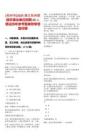 [杭州市]2025浙江杭州建德市事業(yè)單位招聘60人筆試歷年參考題庫附帶答案詳解