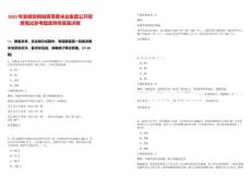 2025年安徽省桐城青草香米業集團公開招聘筆試參考題庫附帶答案詳解版