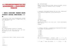 2025內蒙古錫林浩特市鑫勝利汽保工具五金機電經銷部招聘10人筆試參考題庫附帶答案詳解版