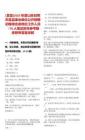 [莒縣]2025年度山東日照市莒縣事業單位公開招聘初級綜合類崗位工作人員（76人筆試歷年參考題庫附帶答案詳解
