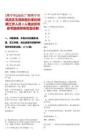 [南寧市]2025廣西南寧市良慶區玉洞街道辦事處招聘工作人員2人筆試歷年參考題庫附帶答案詳解