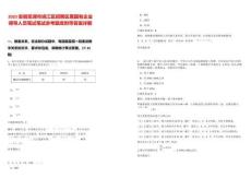 2025安徽蕪湖市鳩江區(qū)招聘區(qū)屬國有企業(yè)領導人員筆試筆試參考題庫附帶答案詳解版