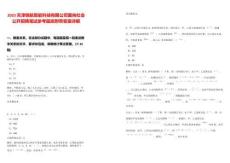 2025天津錦航智能科技有限公司面向社會公開招聘筆試參考題庫附帶答案詳解版