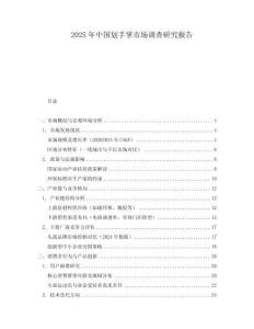 2025年中國劃手掌市場調查研究報告