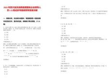 2025年四川宜賓選聘縣屬國有企業(yè)領(lǐng)導人員3人筆試參考題庫附帶答案詳解版