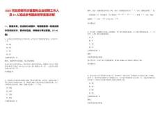 2025河北邯鄲市涉縣國有企業招聘工作人員14人筆試參考題庫附帶答案詳解版