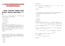 2025迪比信可校招管培生項目正式啟動筆試參考題庫附帶答案詳解版