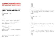 2025屆復星實習生項目邀你煥星啟程星火燎原冉動全球筆試參考題庫附帶答案詳解版