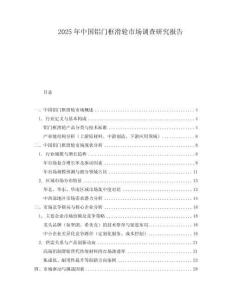 2025年中國(guó)鋁門(mén)框滑輪市場(chǎng)調(diào)查研究報(bào)告