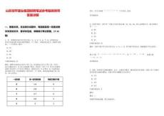 山東鄒平建業(yè)集團(tuán)招聘筆試參考題庫附帶答案詳解版