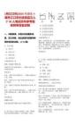 [丹江口市]2025年湖北十堰丹江口市引進高層次人才40人筆試歷年參考題庫附帶答案詳解