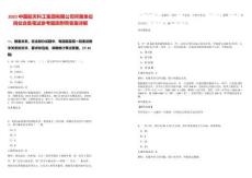 2025中國航天科工集團有限公司所屬單位崗位合集筆試參考題庫附帶答案詳解版