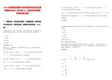2025年湖南邵陽(yáng)新寧縣縣直事業(yè)單位及縣屬國(guó)有企業(yè)人才引進(jìn)55人筆試參考題庫(kù)附帶答案詳解版