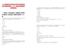 2025陜西延長石油氣田公司消氣防員和消防車駕駛員招聘（45人）筆試參考題庫附帶答案詳解版