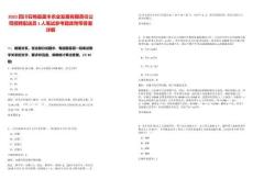 2025四川石棉縣晟豐農(nóng)業(yè)發(fā)展有限責(zé)任公司招聘配送員1人筆試參考題庫(kù)附帶答案詳解