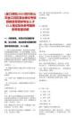 [金口河區]2025四川樂山市金口河區事業單位考核招聘急需緊缺專業人才13人筆試歷年參考題庫附帶答案詳解