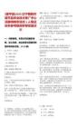 [建平縣]2025遼寧朝陽市建平縣農(nóng)業(yè)技術推廣中心招募特聘農(nóng)技員1人筆試歷年參考題庫附帶答案詳解