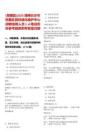 [岳麓區]2025湖南長沙市岳麓區園林綠化維護中心招聘臨聘人員1人筆試歷年參考題庫附帶答案詳解