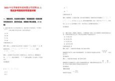 2025中化學數智科技有限公司招聘51人筆試參考題庫附帶答案詳解版