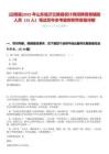 [蘭陵縣]2025年山東臨沂蘭陵縣統(tǒng)計局招聘普查輔助人員（15人）筆試歷年參考題庫附帶答案詳解