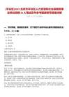 [平谷區]2025北京市平谷區人力資源和社會保障局事業單位招聘25人筆試歷年參考題庫附帶答案詳解