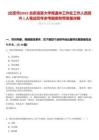 [北京市]2025北京語言大學離退休工作處工作人員招聘1人筆試歷年參考題庫附帶答案詳解