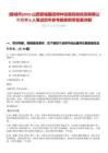 [晉城市]2025山西晉城國投特種設備檢驗檢測有限公司招聘6人筆試歷年參考題庫附帶答案詳解
