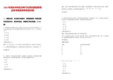 2025年湖北中鐵武漢電氣化局校園招聘筆試參考題庫附帶答案詳解版