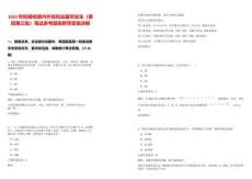 2025年擬接收境內(nèi)外院校應(yīng)屆畢業(yè)生（春招第三批）筆試參考題庫附帶答案詳解版