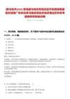 [德令哈市]2025青海德令哈農(nóng)牧和扶貧開發(fā)局招募基層農(nóng)技推廣體系改革與建設項目農(nóng)技員筆試歷年參考題庫附帶答案詳解