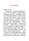2025年等待作文