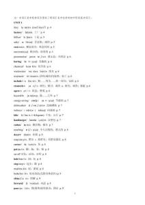 2024新滬教版英語（五四學(xué)制）八年級上單詞單bd