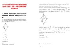 2025浙江湖州市住房和城鄉(xiāng)建設(shè)局局屬國有企業(yè)（協(xié)會）招聘4人筆試參考題庫附帶答案詳解版