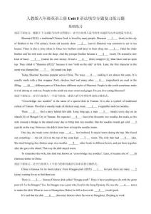 Unit 5语法填空专题复习练习题（含答案解析）人教版八年级英语上册