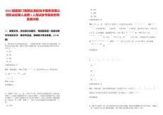 2025福建廈門海順達港航技術服務有限公司職業經理人選聘2人筆試參考題庫附帶答案詳解版