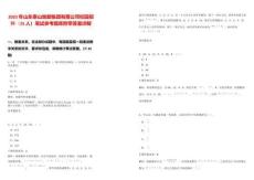2025年山東泰山地勘集團(tuán)有限公司校園招聘（25人）筆試參考題庫(kù)附帶答案詳解版