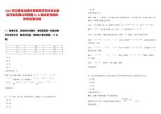 2025年甘肅省白銀市景泰黃河石林文化旅游開發(fā)有限公司招聘22人筆試參考題庫附帶答案詳解版