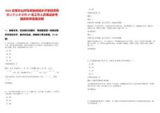 2025云南文山州馬關(guān)駿成城鄉(xiāng)開發(fā)投資有限公司公開招聘27名工作人員筆試參考題庫附帶答案詳解版